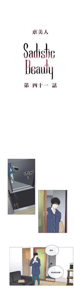 Page 562 of Sadistic Beauty Ch.1-43