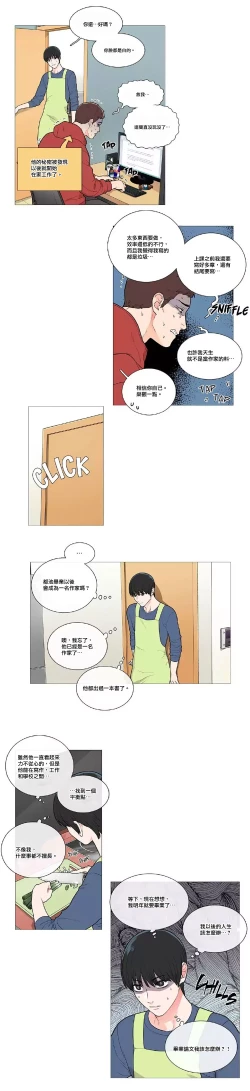 Page 576 of Sadistic Beauty Ch.1-43