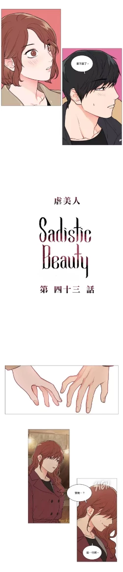 Page 588 of Sadistic Beauty Ch.1-43