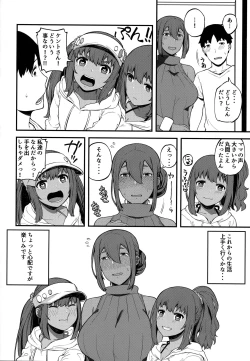 Page 23 of Kasshoku Zanmai