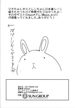 Page 21 of Lillie, ♥♥♥♥♥ o Kawaigatte agete ne