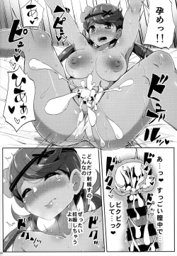 Page 15 of Alola Champion no Tokken