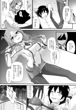 Page 25 of Renjun no Tsukaimichi