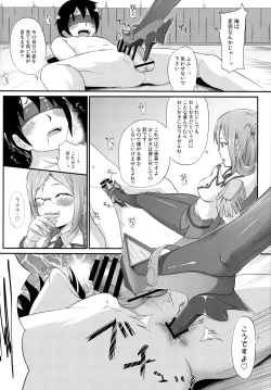 Page 27 of Renjun no Tsukaimichi