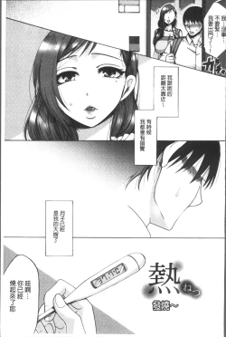 Page 103 of Tsuma-tachi no Sukebe Doki