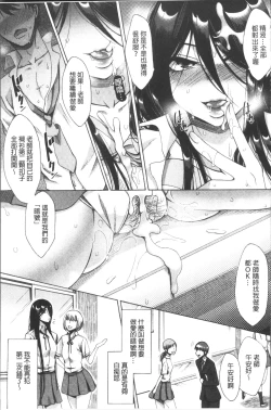 Page 147 of Tsuma-tachi no Sukebe Doki