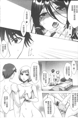 Page 154 of Tsuma-tachi no Sukebe Doki