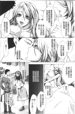 Page 180 of Tsuma-tachi no Sukebe Doki