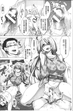 Page 186 of Tsuma-tachi no Sukebe Doki