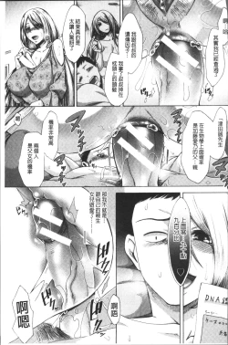 Page 187 of Tsuma-tachi no Sukebe Doki