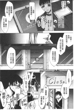 Page 40 of Tsuma-tachi no Sukebe Doki