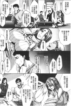 Page 72 of Tsuma-tachi no Sukebe Doki