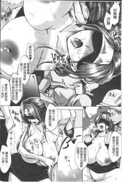 Page 84 of Tsuma-tachi no Sukebe Doki