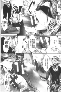 Page 85 of Tsuma-tachi no Sukebe Doki