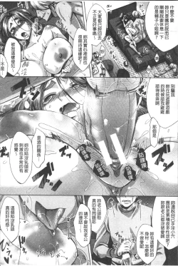 Page 92 of Tsuma-tachi no Sukebe Doki