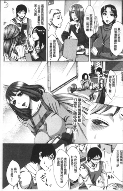 Page 9 of Tsuma-tachi no Sukebe Doki