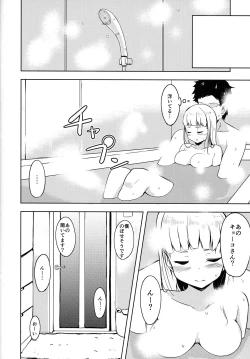 Page 19 of Uebasu to!