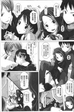 Page 122 of Ookii no? Chiisai no? Soretomo Chuukkurai?