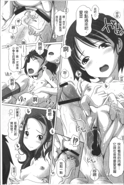 Page 128 of Ookii no? Chiisai no? Soretomo Chuukkurai?