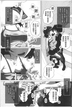 Page 164 of Ookii no? Chiisai no? Soretomo Chuukkurai?