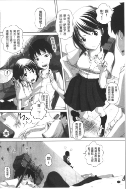 Page 73 of Ookii no? Chiisai no? Soretomo Chuukkurai?