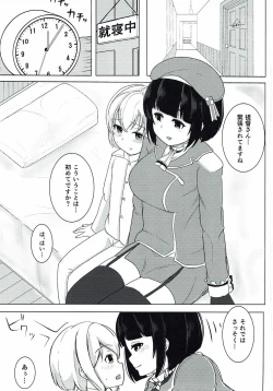 Page 2 of Hatsutaiken wa Takao-san to