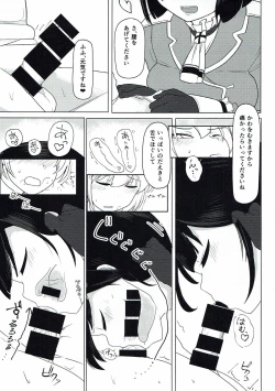 Page 4 of Hatsutaiken wa Takao-san to