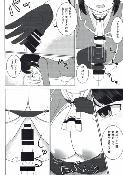 Page 9 of Hatsutaiken wa Takao-san to