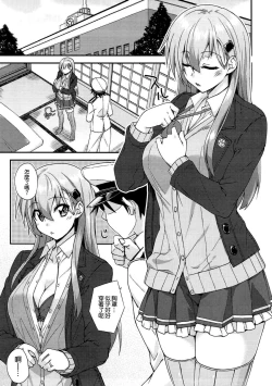 Page 7 of Suzuya to Dousuru? Nanishichau? 10