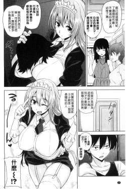 Page 135 of Torokeru Gohoubi