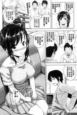 Page 147 of Torokeru Gohoubi