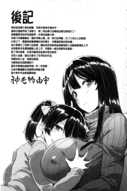 Page 192 of Torokeru Gohoubi