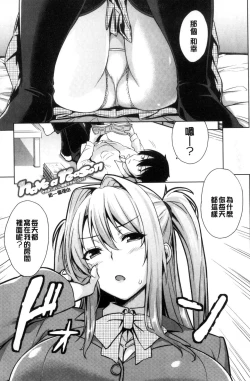 Page 24 of Torokeru Gohoubi