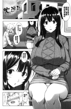 Page 65 of Torokeru Gohoubi