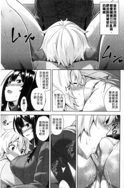 Page 68 of Torokeru Gohoubi