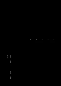 Page 2 of Kaisoikkenchou Kagerou