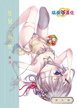 Download Kaisoikkenchou Kagerou