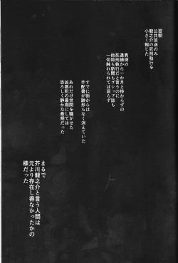 Page 31 of Tsuioku no Souretsu Ge