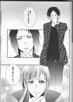 Page 37 of Tsuioku no Souretsu Ge