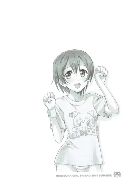 Page 21 of Hoshisora Kanojo.