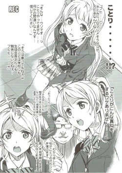 Page 31 of Hoshisora Kanojo.