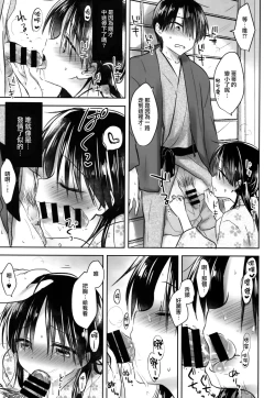 Page 22 of Otomari Sex