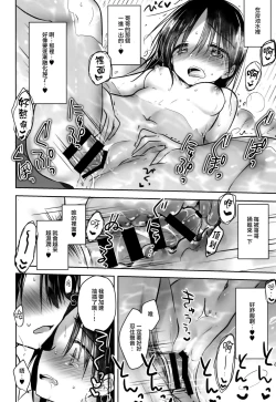 Page 37 of Otomari Sex