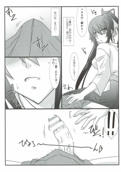 Page 46 of Astral Bout SP02