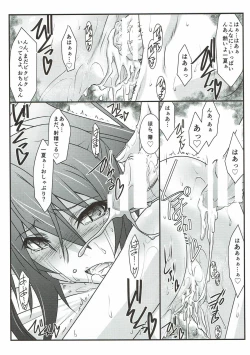 Page 74 of Astral Bout SP02