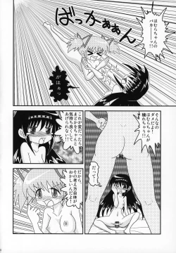 Page 29 of Futanari Chinko ni Onayami no Aru Mahou Shoujo Goudoushi Sono Emono, Mondai Ari desu