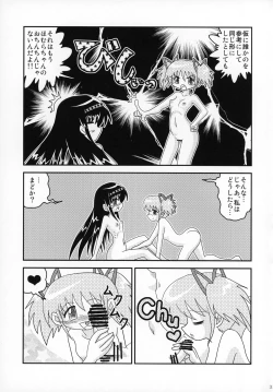 Page 30 of Futanari Chinko ni Onayami no Aru Mahou Shoujo Goudoushi Sono Emono, Mondai Ari desu