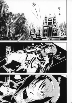 Page 48 of Futanari Chinko ni Onayami no Aru Mahou Shoujo Goudoushi Sono Emono, Mondai Ari desu