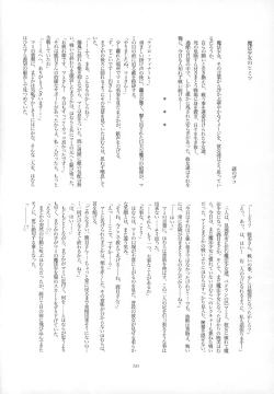 Page 49 of Futanari Chinko ni Onayami no Aru Mahou Shoujo Goudoushi Sono Emono, Mondai Ari desu