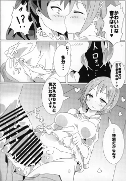 Page 61 of Futanari Chinko ni Onayami no Aru Mahou Shoujo Goudoushi Sono Emono, Mondai Ari desu